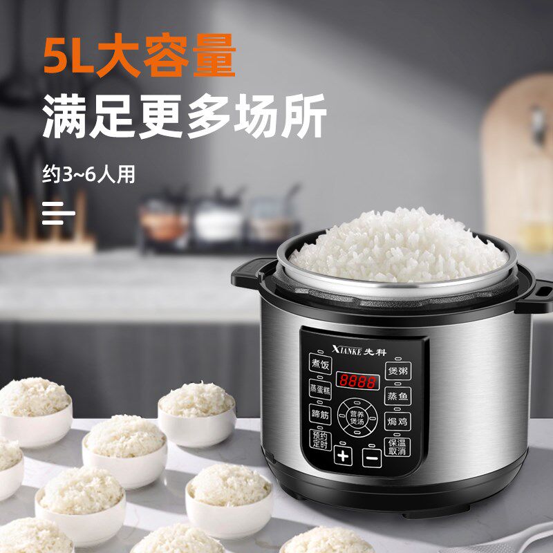 电压力锅家用5L胆智能多功能新型高压锅全自动预约电饭煲二合一