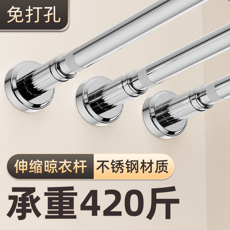 免打孔30不锈钢伸缩晾衣杆窗帘杆衣柜支撑架杆挂毛巾伸缩浴帘杆,家庭/个人清洁工具,浴帘杆,淘宝优惠券,粉丝福利购,淘宝优惠卷
