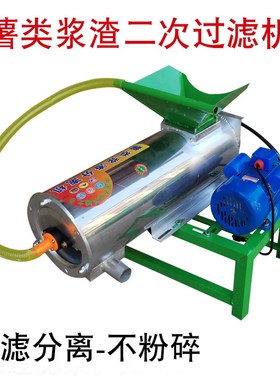 薯类渣浆分离机土豆红薯葛根淀粉浆渣分离机花生麸滤水机器