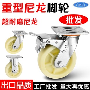尼龙轮重型寸5寸寸超强耐磨脚轮手推车轮子重型承重尼龙万向轮