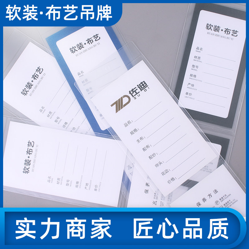 窗帘吊牌袋软装布艺标签袋按扣价格布艺墙布标价签窗纱挂价格牌