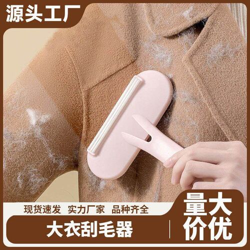 Manual Fabric Shaver and Lint Remover, Home Woolen Garment T