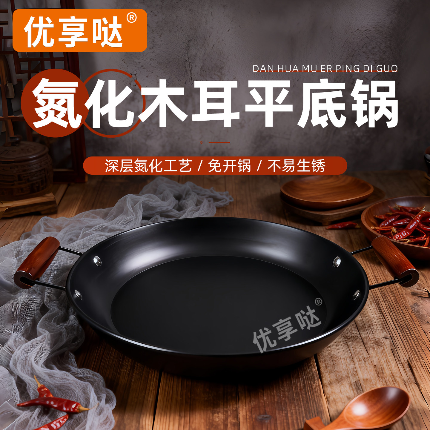氮化双耳烙饼平底锅贵州罗锅烙锅家用烧烤一体锅大号煎饼商用铁锅