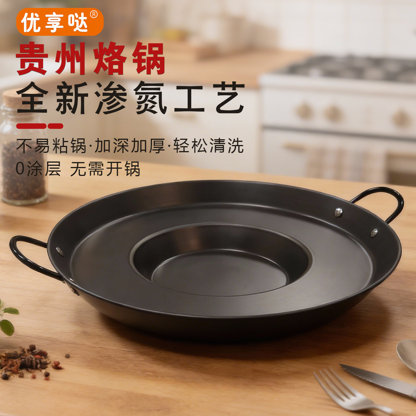 贵州烙锅家用双耳加厚无涂层氮化凹底老式纯铁锣锅摆摊商用大罗锅