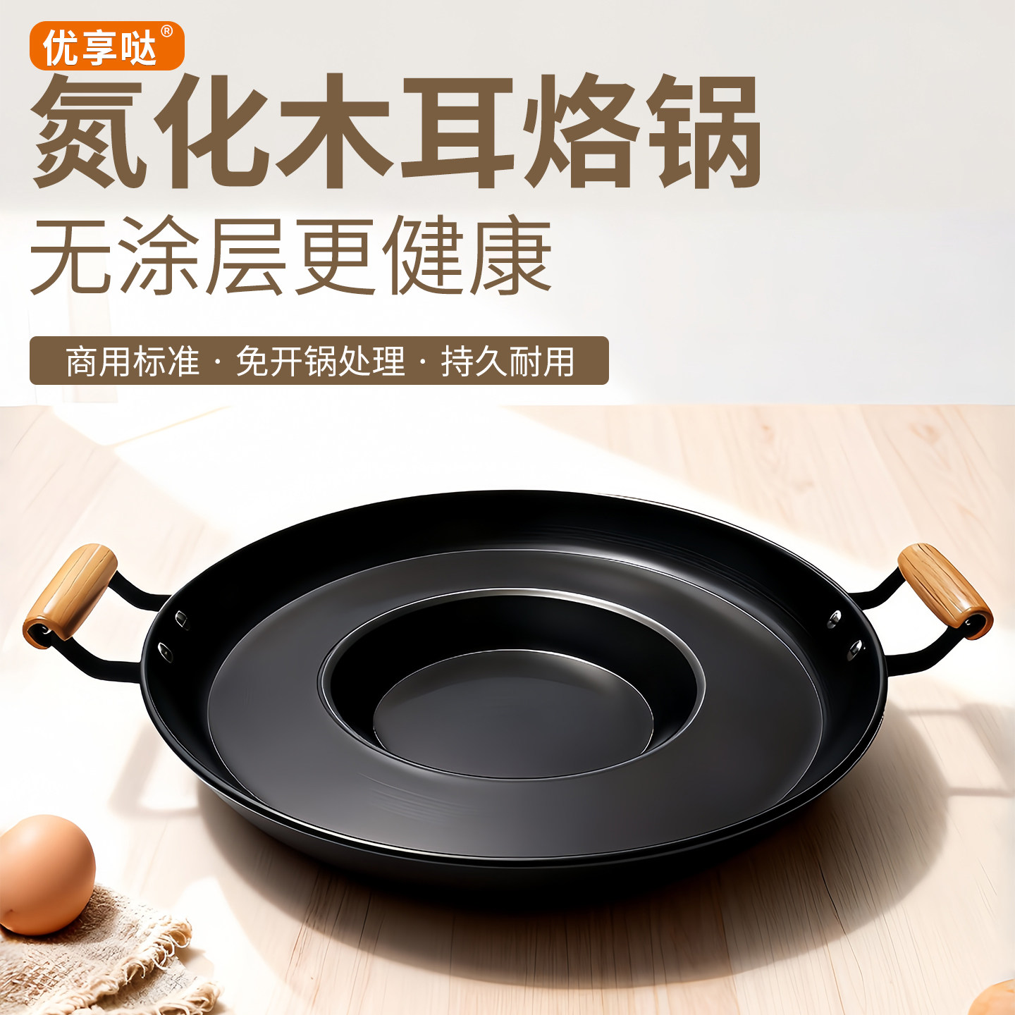 免开锅0涂层贵州烙锅家用摆摊锅边洋芋罗锅氮化平底铁锅烧烤一体