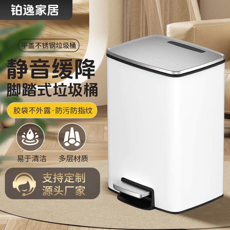 8L12L不锈钢垃圾桶家用脚踏式方形客厅家用厨房卫生间带盖垃圾桶