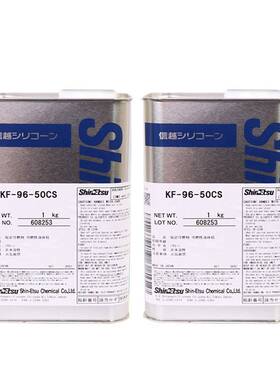信K越F-96-50CS纺织助剂柔剂信越硅油KF96KF-9650-05C软S高温润滑