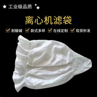 离心机过滤袋工机业布脱三水脱水袋过LQR滤袋滤足式离心机滤布袋