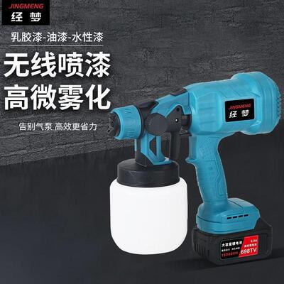 锂大高功率新款电动喷化漆TLI枪超雾乳胶漆油漆家用小型无线电池