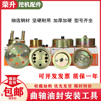 挖机五十铃4HK1 6HK1 4JG1 S6K 6WG1 DB58发动机曲轴油封安装工具