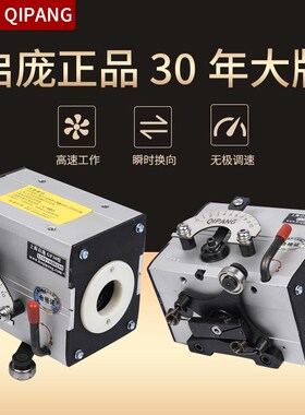 精密光杆排线移位器自动排线GP15/20/30/40/50/60主机头上海启庞