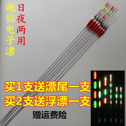 跑铅漂夜光漂浮漂无铅自立日夜两用黑坑三棱尾流氓青鱼大物电子漂