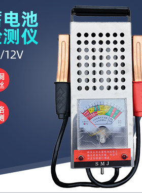 蓄电池检测仪 智能6伏12v电动车电压数显测量表干水电瓶维修工具