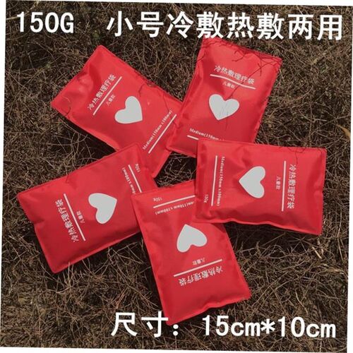 Hot/Cold Packs Insulated Ice Pack Muscle Pain Relief Bag pad