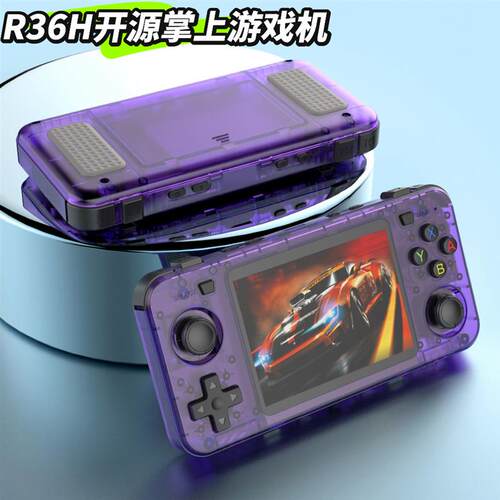 Open Source Handheld R36h Dual Rocker Arcade Nostalgic Retro