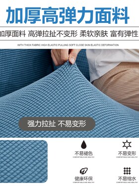 Stretch Slipcovers Sectional Elastic Sofa Cover 弹力沙发套