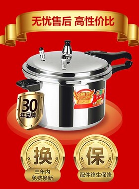 Kitchen High Pressure Cooker Cookware Soup Meat pot 18-36cm