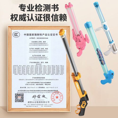 Water cannon toy喷水枪抽拉式漂流沙滩戏水抽水神器
