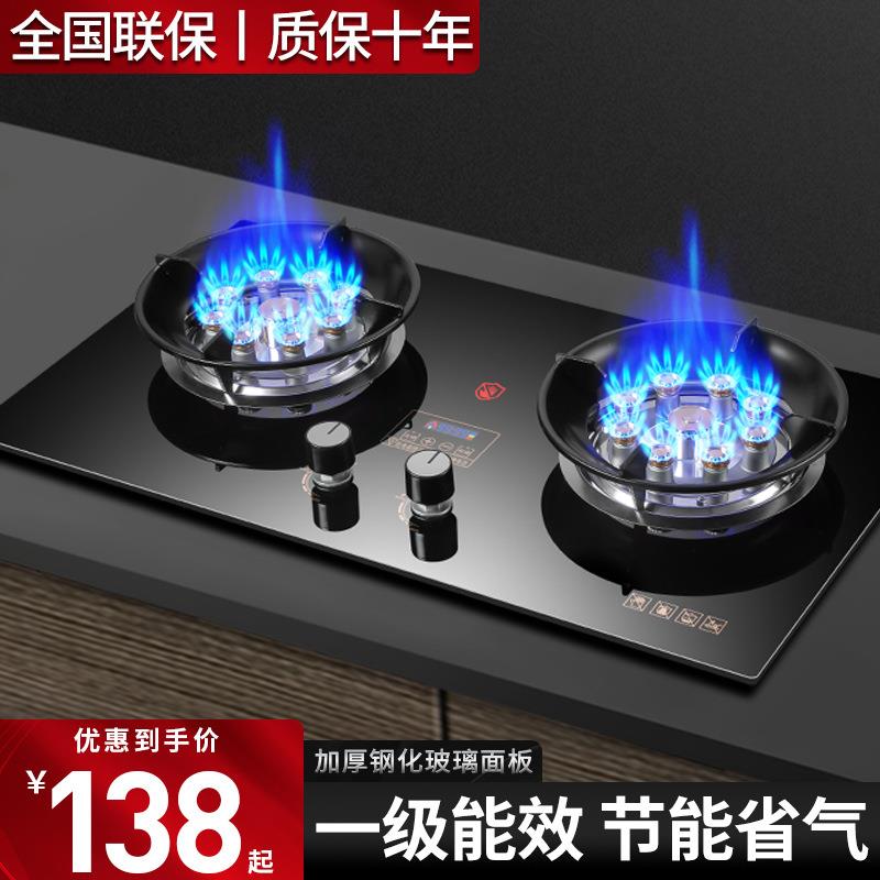 大火力九枪猛火煤气灶家用双灶台嵌入两用燃气灶天然气双灶配件图片