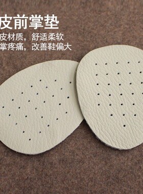 Leather Half Insole High Heel Foot Care AntiFriction Half Si
