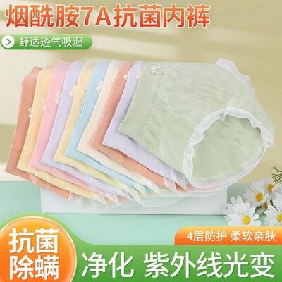 Nicotinamide Womens Underwear Antibacterial Underwear Non-m