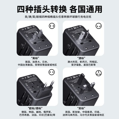 Global Universal Conversion Travel Plug USB Sockets EU US AC