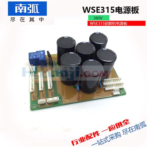WSE315电源板交直流焊机铝焊机配件3H80V焊机电容板直流焊机配件