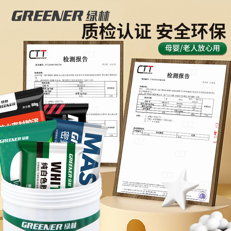 绿林密封胶泥空调孔堵洞堵塞泥堵漏防水防霉填充下水管道200g桶装,标准件/零部件/工业耗材,密封胶泥,淘宝优惠券,粉丝福利购,淘宝优惠卷