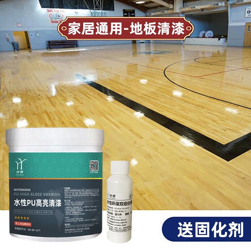 地板清漆高硬度组份PU清漆水性环保家具木地板罩光抗划防水,基础建材,水性木器漆,淘宝优惠券,粉丝福利购,淘宝优惠卷