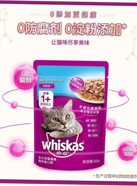 12x Whiskas Adult Wet Cat Food Pouches Mixed Meaty In Gravy