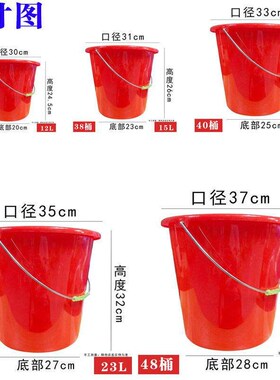 Thickened astic Red Bucket Large Satchel Tempered Bucket