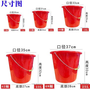 Thickened astic Red Bucket Large Satchel Tempered Bucket