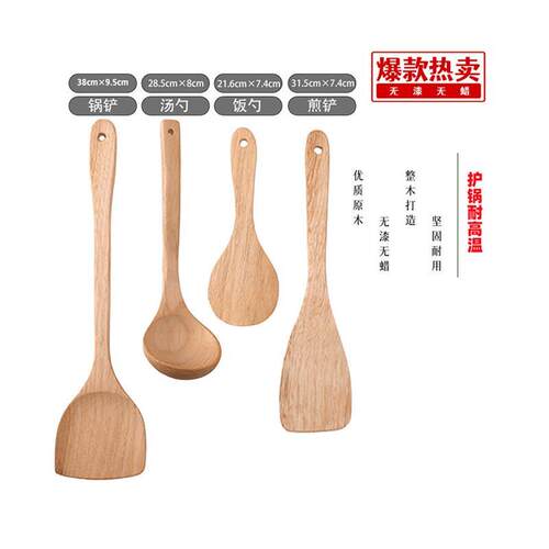 Wooden spatula pan stir fry spatula pot Fried spatula spoon