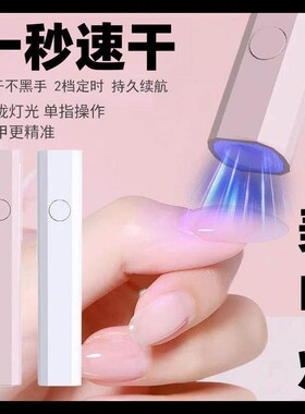Mini UV Light Cure Nails Lamp for Gel Nails LED Nail Lamp fo
