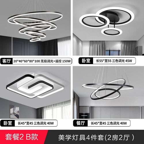 Restaurant chandelier Simple B delister 简 客 厅 灯 环 环u