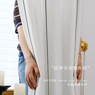 新款法式奶油风高级感客厅书房儿童房原木风条纹亚麻棉麻窗帘定制