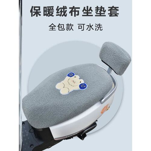 Electric car cushion soft thickened plush warm thickened sof