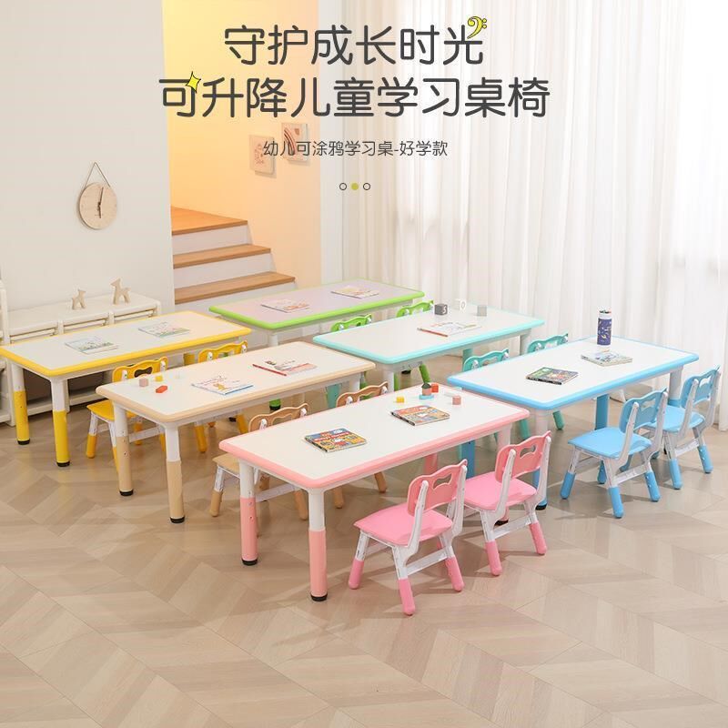 儿童 桌 椅可涂鸦画画幼儿园 桌 椅宝宝玩具游戏升降 桌 子儿童