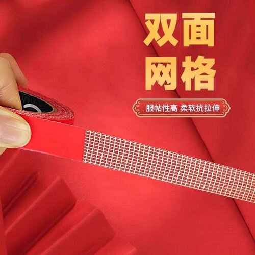 Special Double-Sided Tape for Spring Festival Couplets - Hig