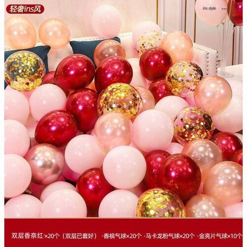 Doublelayer Retro Pink Balloon Chain Package Romantic Weddin