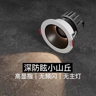 Small Hill Spotlight Embedded Anti-glare Cob Wall Washer Liv