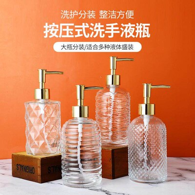 500ml Portable Soap Dispenser Glass Bottle Bathroom Shampoo
