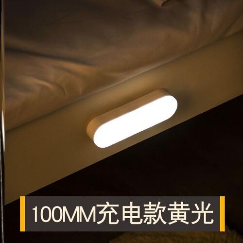Wireless Motion Sensor LED Night Light人体感应小夜灯
