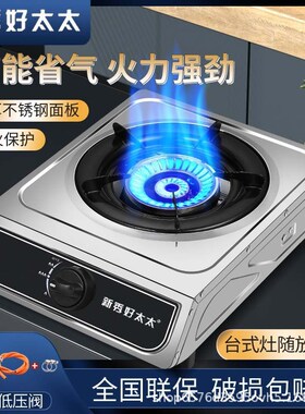 Gas stove single stove liquefied gas desktop gas stove natur