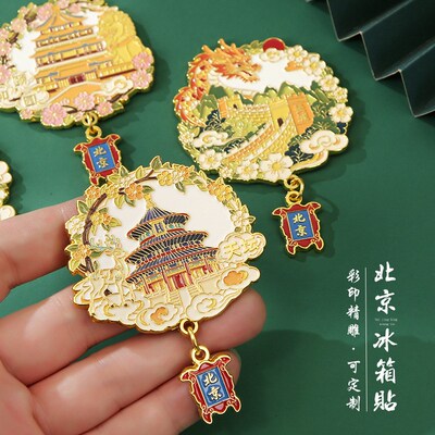 Refrigerator magnet China Beijing Great Wall Construction s
