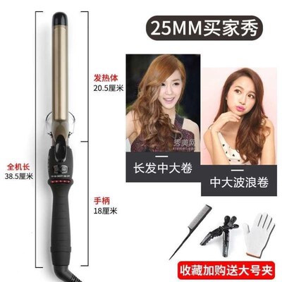 Beauty hair dryer curler dormitory mini curling iron 卷发棒