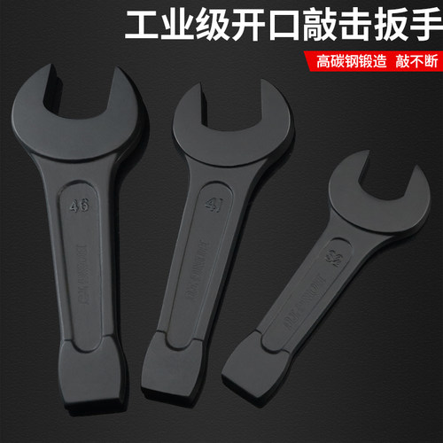 开口敲击扳手加厚重型单头直柄打击呆板手55单头开口大号汽修工具