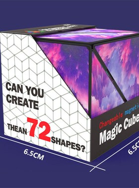 Infinity Cube Fidget Toy Magic Star Anxiety无限磁力百变魔方