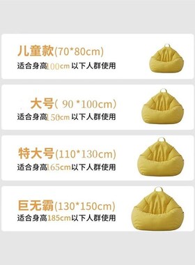 Bean Bag Soft Seat 懒人沙发豆袋Sofa Beanbags Beanbag Chair