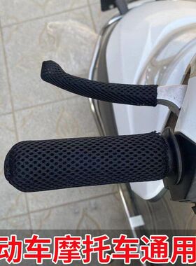 Allseason Antiskid Sweatabsorbing Ice Silk Handlebar Covers